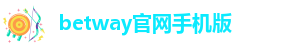 必威app精装版苹果能用吗